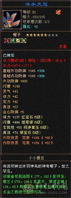 6属8雕5精绘，命中闪避会心会防拉满，直充消费12万