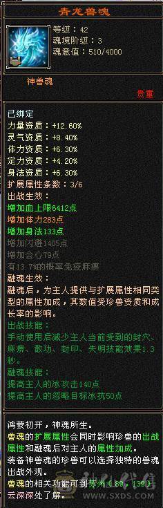 6属8雕5精绘，命中闪避会心会防拉满，直充消费12万