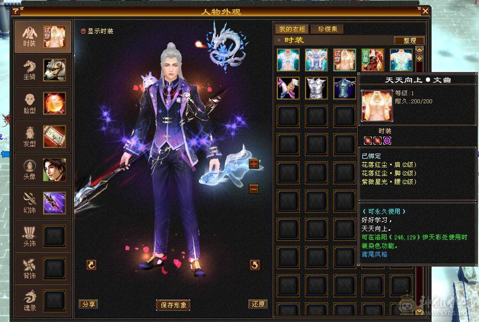 6属8雕5精绘，命中闪避会心会防拉满，直充消费12万