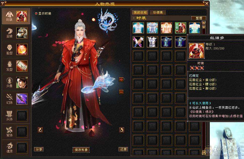 6属8雕5精绘，命中闪避会心会防拉满，直充消费12万