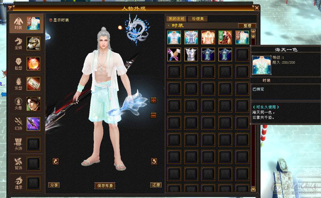 6属8雕5精绘，命中闪避会心会防拉满，直充消费12万