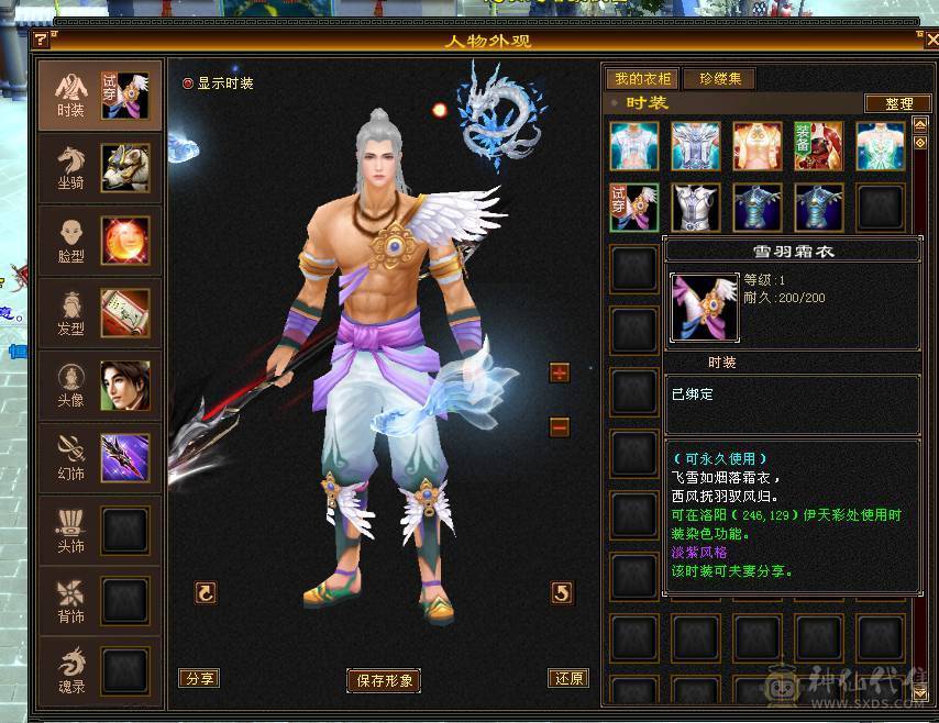 6属8雕5精绘，命中闪避会心会防拉满，直充消费12万