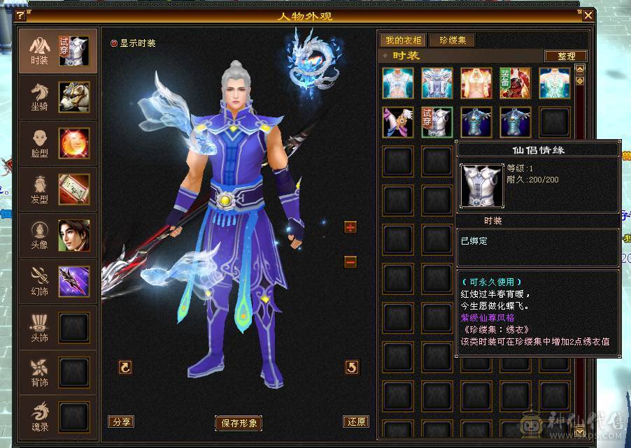 6属8雕5精绘，命中闪避会心会防拉满，直充消费12万