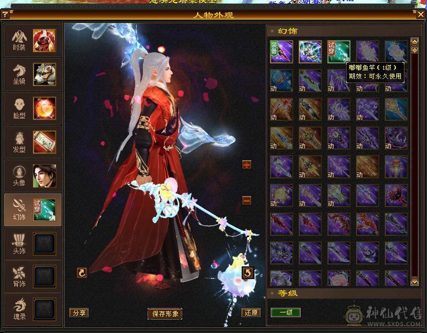 6属8雕5精绘，命中闪避会心会防拉满，直充消费12万