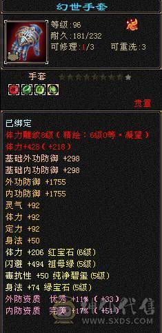 6体6属65命中，带4779附体，50灵红魔，899大完美武魂