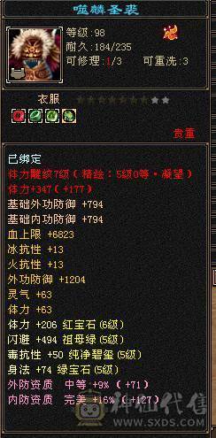 6体6属65命中，带4779附体，50灵红魔，899大完美武魂