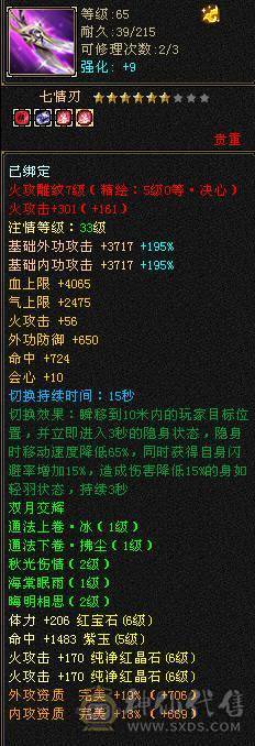6体6属65命中，带4779附体，50灵红魔，899大完美武魂