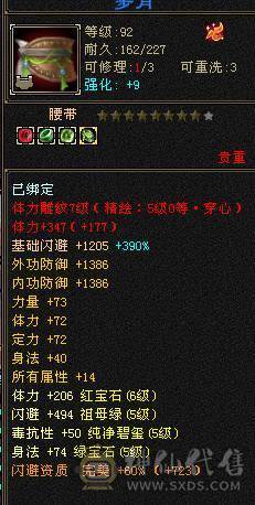 6体6属65命中，带4779附体，50灵红魔，899大完美武魂