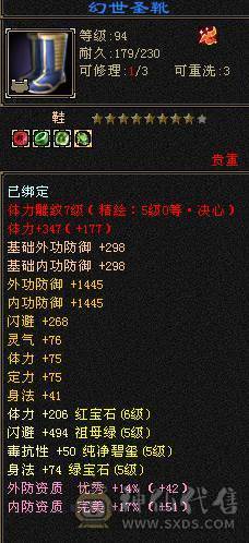 6体6属65命中，带4779附体，50灵红魔，899大完美武魂