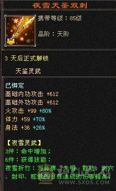 6体6属65命中，带4779附体，50灵红魔，899大完美武魂