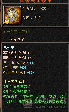 6体6属65命中，带4779附体，50灵红魔，899大完美武魂