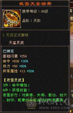 6体6属65命中，带4779附体，50灵红魔，899大完美武魂