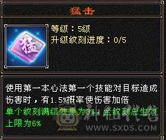 6体6属65命中，带4779附体，50灵红魔，899大完美武魂