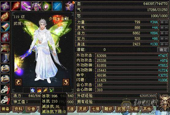 🍉西瓜推荐🍉 六体六抗 8雕新5雕 四抗87万高血  300+会防轮子伤害拉满