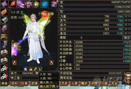 🍉西瓜推荐🍉 六体六抗 8雕新5雕 四抗87万高血  300+会防轮子伤害拉满