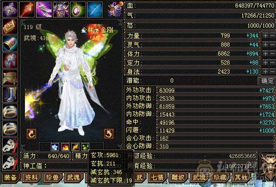 🍉西瓜推荐🍉 六体六抗 8雕新5雕 四抗87万高血  300+会防轮子伤害拉满