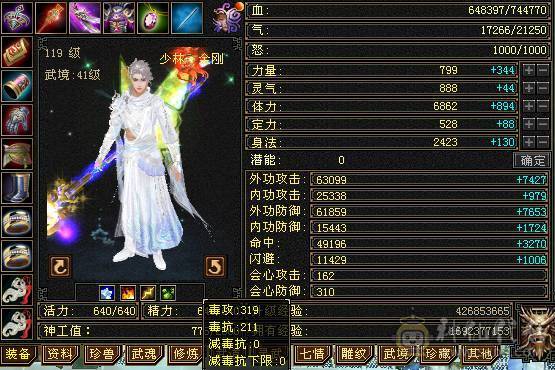 🍉西瓜推荐🍉 六体六抗 8雕新5雕 四抗87万高血  300+会防轮子伤害拉满