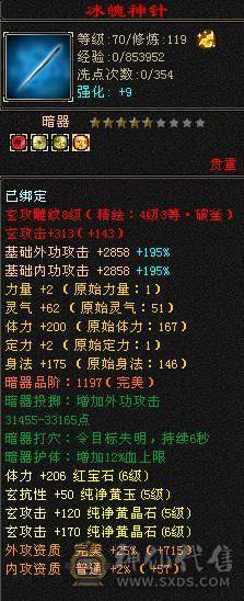 🍉西瓜推荐🍉 六体六抗 8雕新5雕 四抗87万高血  300+会防轮子伤害拉满