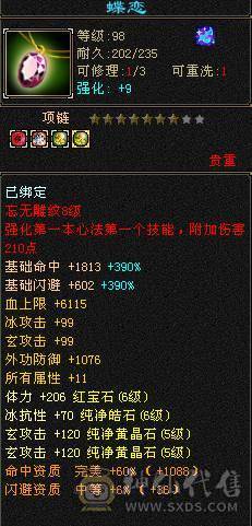 🍉西瓜推荐🍉 六体六抗 8雕新5雕 四抗87万高血  300+会防轮子伤害拉满