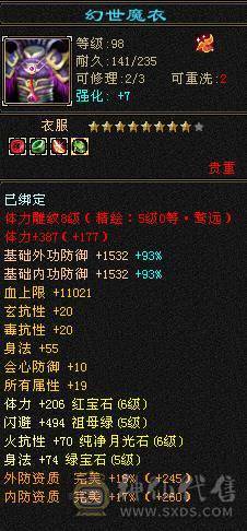 🍉西瓜推荐🍉 六体六抗 8雕新5雕 四抗87万高血  300+会防轮子伤害拉满