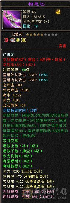 🍉西瓜推荐🍉 六体六抗 8雕新5雕 四抗87万高血  300+会防轮子伤害拉满