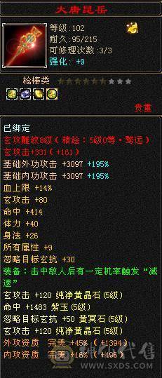 🍉西瓜推荐🍉 六体六抗 8雕新5雕 四抗87万高血  300+会防轮子伤害拉满