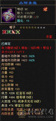 🍉西瓜推荐🍉 六体六抗 8雕新5雕 四抗87万高血  300+会防轮子伤害拉满