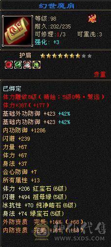 🍉西瓜推荐🍉 六体六抗 8雕新5雕 四抗87万高血  300+会防轮子伤害拉满