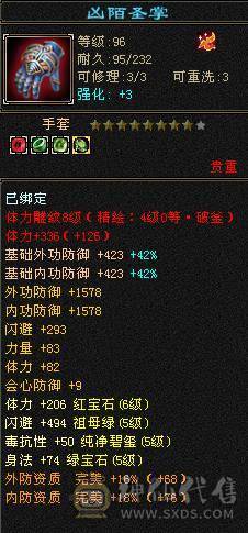 🍉西瓜推荐🍉 六体六抗 8雕新5雕 四抗87万高血  300+会防轮子伤害拉满