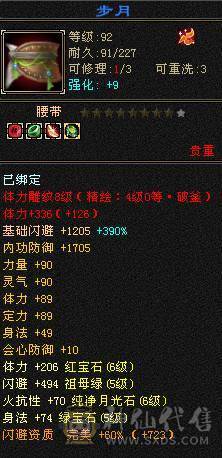 🍉西瓜推荐🍉 六体六抗 8雕新5雕 四抗87万高血  300+会防轮子伤害拉满