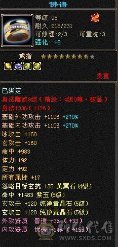 🍉西瓜推荐🍉 六体六抗 8雕新5雕 四抗87万高血  300+会防轮子伤害拉满