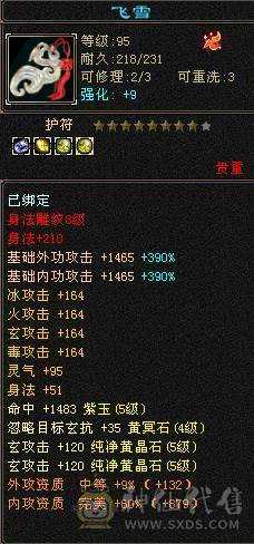 🍉西瓜推荐🍉 六体六抗 8雕新5雕 四抗87万高血  300+会防轮子伤害拉满