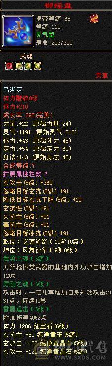 🍉西瓜推荐🍉 六体六抗 8雕新5雕 四抗87万高血  300+会防轮子伤害拉满