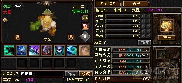 🍉西瓜推荐🍉 六体六抗 8雕新5雕 四抗87万高血  300+会防轮子伤害拉满