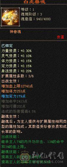 🍉西瓜推荐🍉 六体六抗 8雕新5雕 四抗87万高血  300+会防轮子伤害拉满