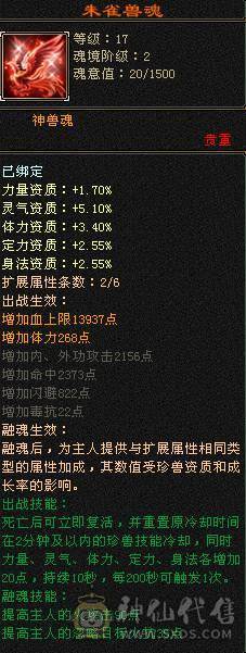 🍉西瓜推荐🍉 六体六抗 8雕新5雕 四抗87万高血  300+会防轮子伤害拉满