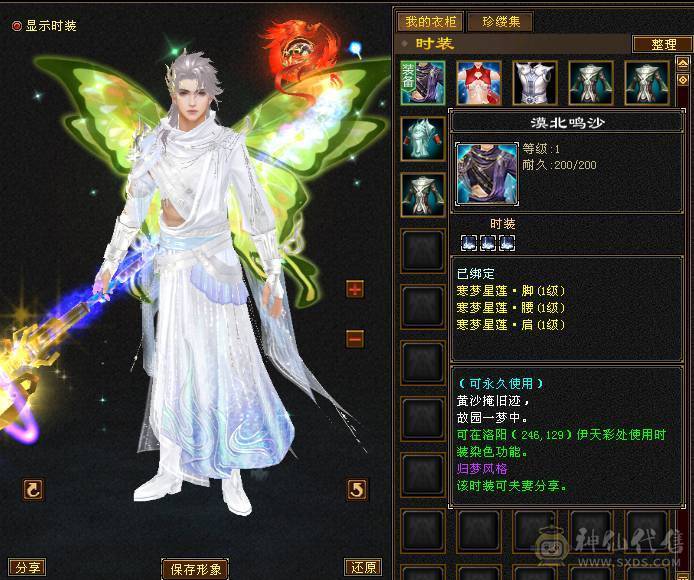 🍉西瓜推荐🍉 六体六抗 8雕新5雕 四抗87万高血  300+会防轮子伤害拉满