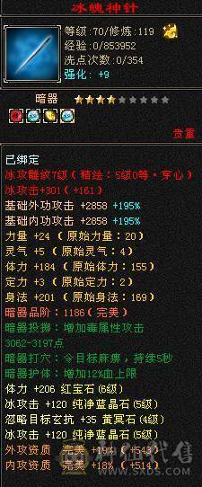 🍉 西瓜推荐 🍉 最新面版 盟会9级可挖花  五级带6属 三修  高会心 五阶完美神 盟会9级能挖花