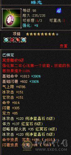 🍉 西瓜推荐 🍉 最新面版 盟会9级可挖花  五级带6属 三修  高会心 五阶完美神 盟会9级能挖花