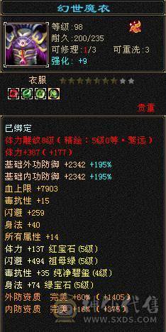 🍉 西瓜推荐 🍉 最新面版 盟会9级可挖花  五级带6属 三修  高会心 五阶完美神 盟会9级能挖花