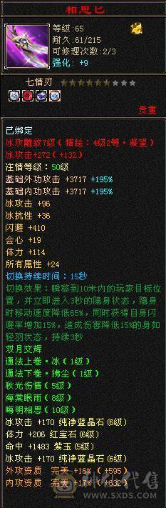 🍉 西瓜推荐 🍉 最新面版 盟会9级可挖花  五级带6属 三修  高会心 五阶完美神 盟会9级能挖花