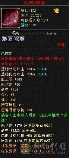 🍉 西瓜推荐 🍉 最新面版 盟会9级可挖花  五级带6属 三修  高会心 五阶完美神 盟会9级能挖花