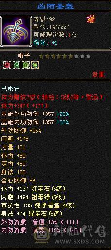 🍉 西瓜推荐 🍉 最新面版 盟会9级可挖花  五级带6属 三修  高会心 五阶完美神 盟会9级能挖花