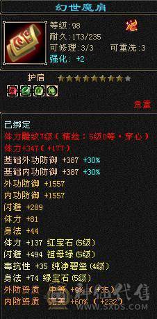 🍉 西瓜推荐 🍉 最新面版 盟会9级可挖花  五级带6属 三修  高会心 五阶完美神 盟会9级能挖花