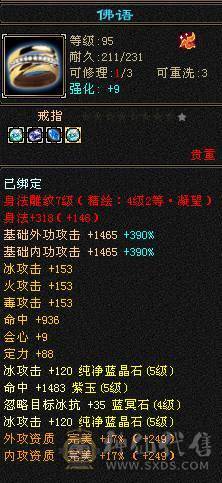 🍉 西瓜推荐 🍉 最新面版 盟会9级可挖花  五级带6属 三修  高会心 五阶完美神 盟会9级能挖花