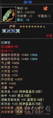 🍉 西瓜推荐 🍉 最新面版 盟会9级可挖花  五级带6属 三修  高会心 五阶完美神 盟会9级能挖花