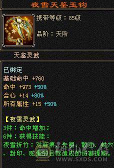 🍉 西瓜推荐 🍉 最新面版 盟会9级可挖花  五级带6属 三修  高会心 五阶完美神 盟会9级能挖花