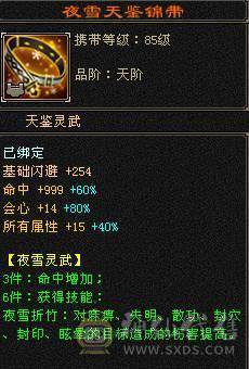 🍉 西瓜推荐 🍉 最新面版 盟会9级可挖花  五级带6属 三修  高会心 五阶完美神 盟会9级能挖花