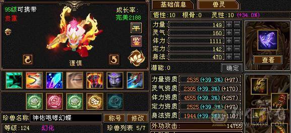 🍉 西瓜推荐 🍉 最新面版 盟会9级可挖花  五级带6属 三修  高会心 五阶完美神 盟会9级能挖花