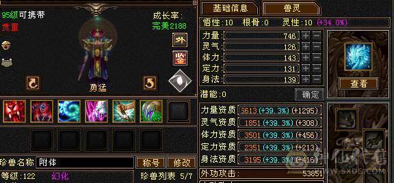 🍉 西瓜推荐 🍉 最新面版 盟会9级可挖花  五级带6属 三修  高会心 五阶完美神 盟会9级能挖花